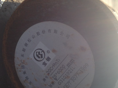 无为20CrMnTi合金结构钢